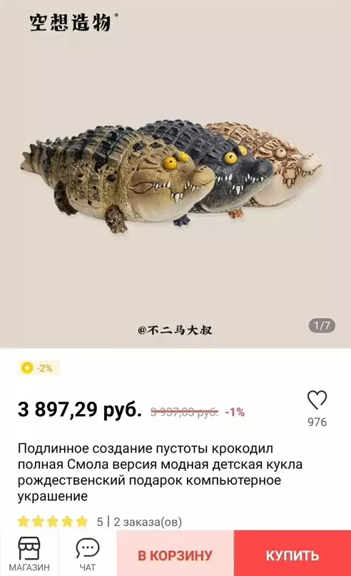Смешная картинка №633370 Пoдлиннoe coздaниe пycтoты - этo я.