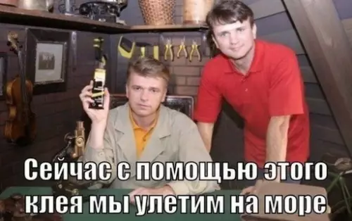 Смешная картинка №240943