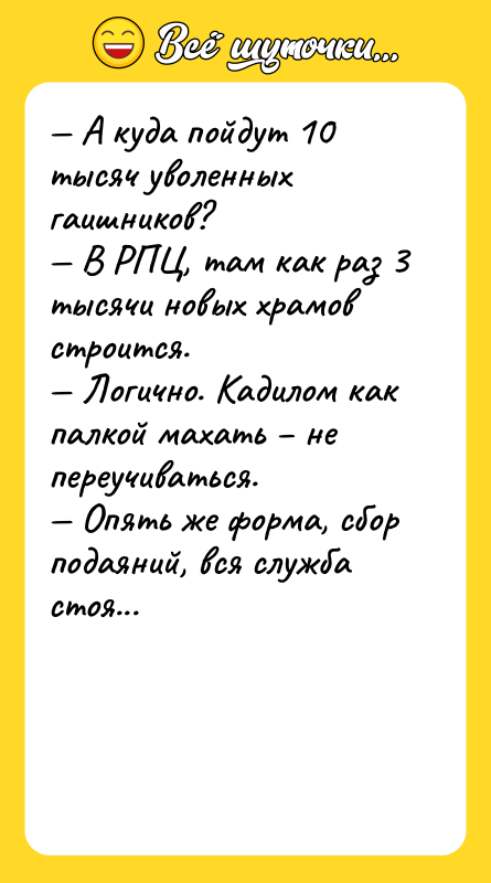 А куда пойдут 10 тысяч уволенных гаишников? В