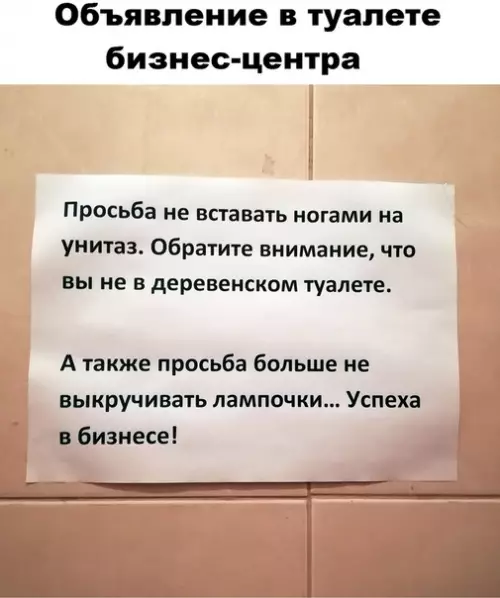 Смешная картинка №308381