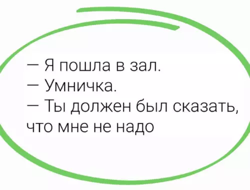 Смешная картинка №727379 женщины