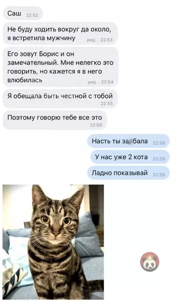 Смешная картинка №486520 Если это не любовь, то что это?