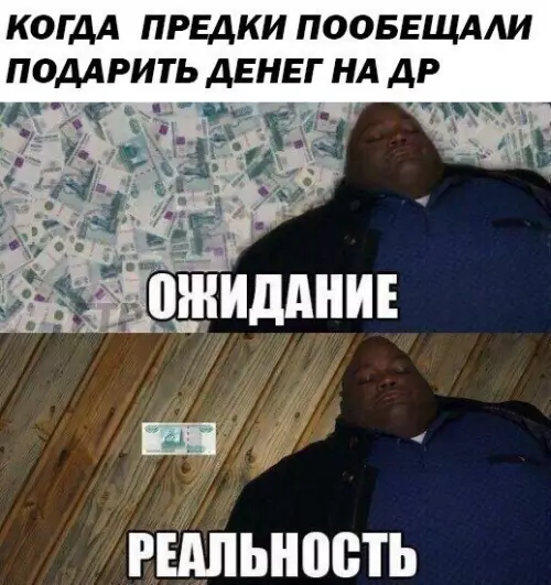 Смешная картинка №447804 И всеравно мама их забрала, чтобы ты не потратил
