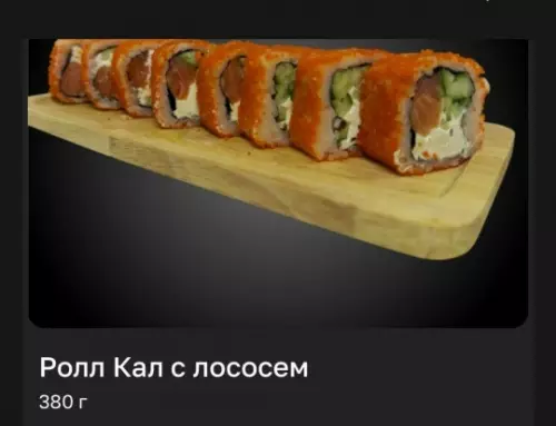 Суши-ролл с лососем