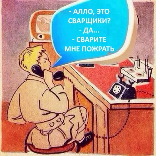 Смешная картинка №201702