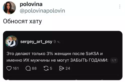 Секрет тех самых 3% женщин 🔥 - Это делают только 3 женщин после СэКСА и именно ИХ