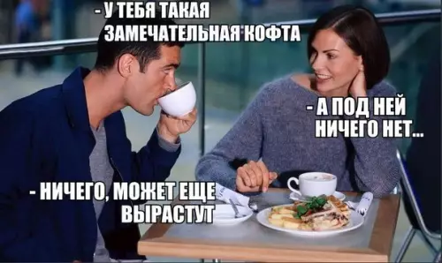 Смешная картинка №196245