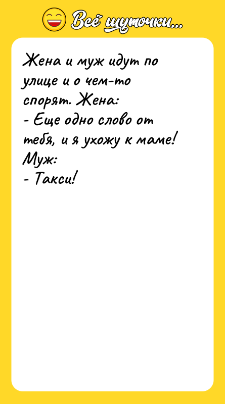 Жена и муж идут по улице и о чем-то спорят.