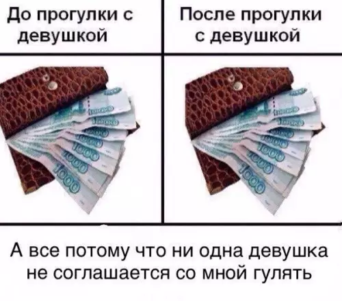 Смешная картинка №243702