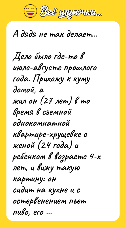 А дядя не так делает...  Дело было где-то в