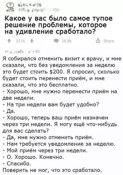 Смешная картинка №207993