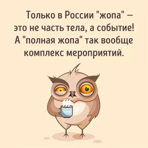 Смешная картинка №202145