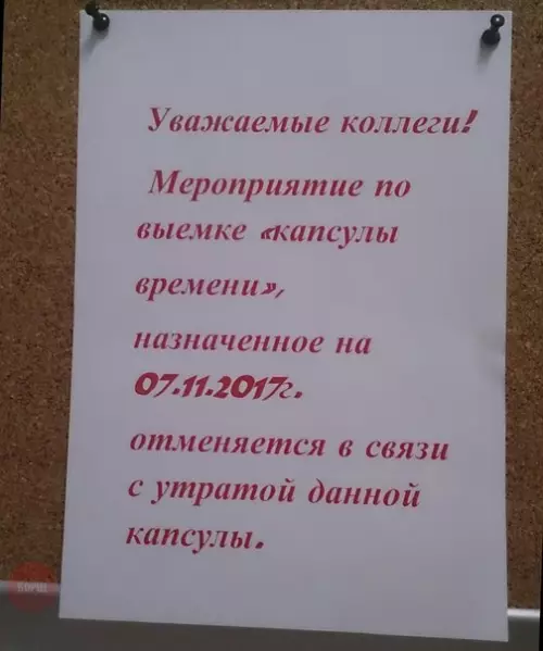 Смешная картинка №219027 Ну что, потомки...