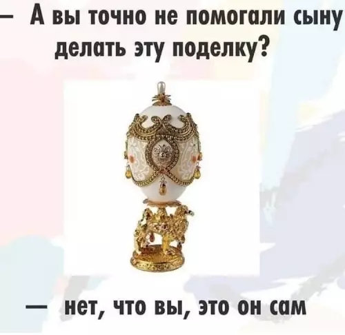 Смешная картинка №797110