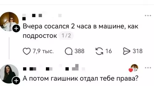 Когда романтика пошла не по плану 😂 - Вчера сосался 2 часа в машине, как подросток 1 2.