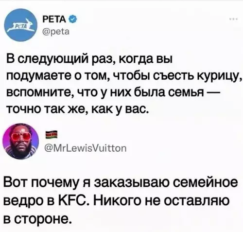 КФС или моральный выбор? 😂🍗 - PETA: В следующий раз, когда вы подумаете о том, чтобы