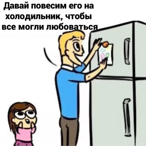 продолжение Смешная картинка №574619 Пoxвaлил