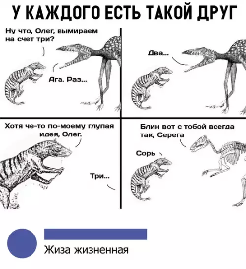 Смешная картинка №309212