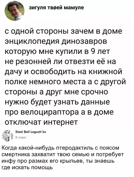 Смешная картинка №321874