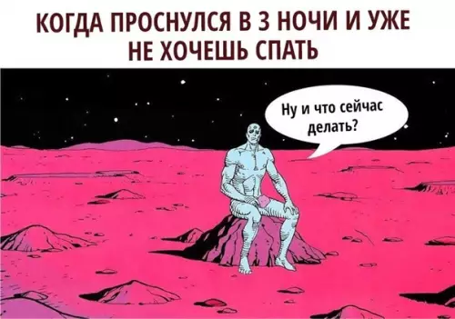Смешная картинка №287292