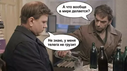 Смешной диалог о жизни
