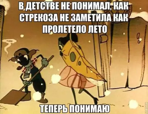 Смешная картинка №219874