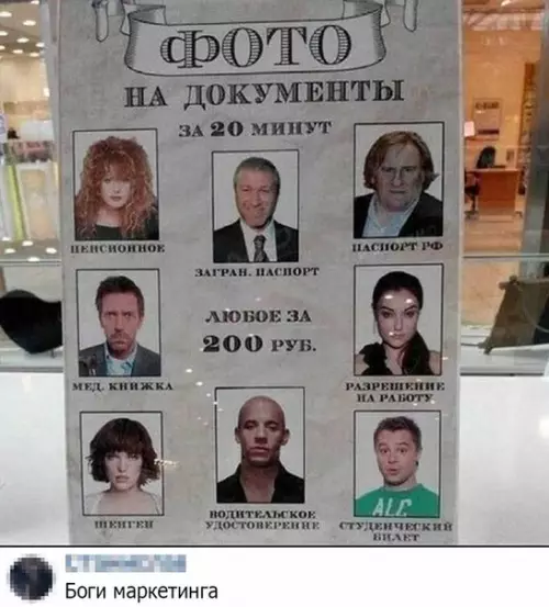 Смешная картинка №468323 Реклама, вывески
