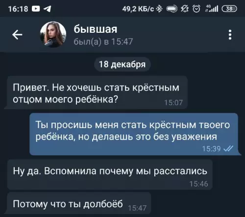 Смешная картинка №710523 переписка