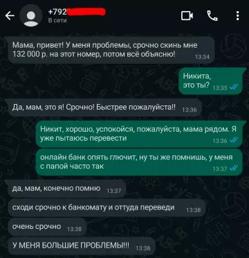 Смешной разговор в чате