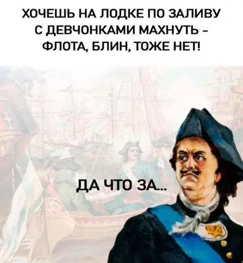 Смешная картинка №749539 Петр Первый крут