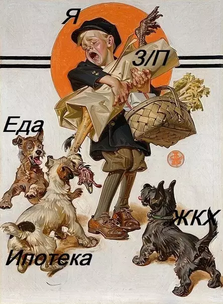 Смешная картинка №471493 Коротко о том, как я получаю зарплату