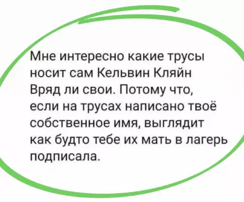 Смешная картинка №729427 Счастливые трусов не надевают