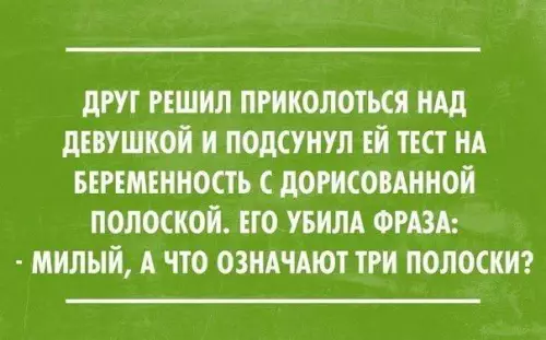 Смешная картинка №208177