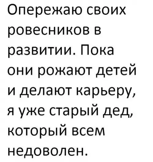 Смешная картинка №240917