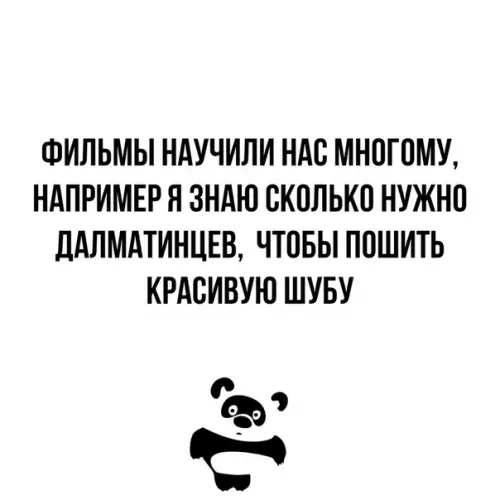 Смешная картинка №348050
