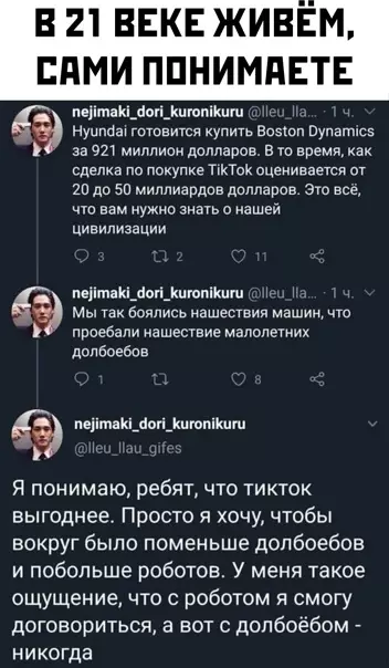 Смешная картинка №543728