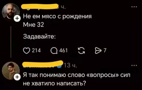 Когда грамотность вышла из чата 😂 - Не ем мясо с рождения Мне 32 Задавайте: Я так