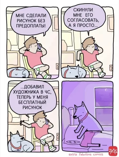 Смешная картинка №629470 Клиенты