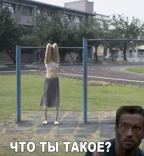 Смешная картинка №173979