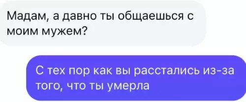 Смешная картинка №761823 неожиданно  переписка