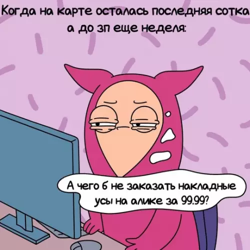 Смешная картинка №768998