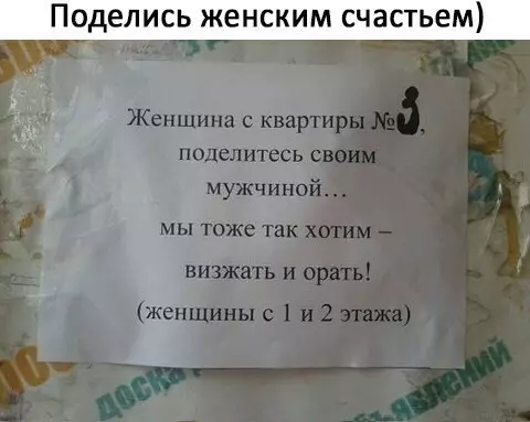 Смешная картинка №241842