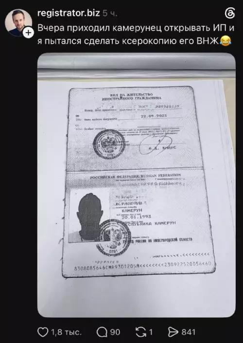 Ксерокс — враг бюрократии 😂 - Вчера приходил камерунец открывать ИП и я пытался сделать ксерокопию