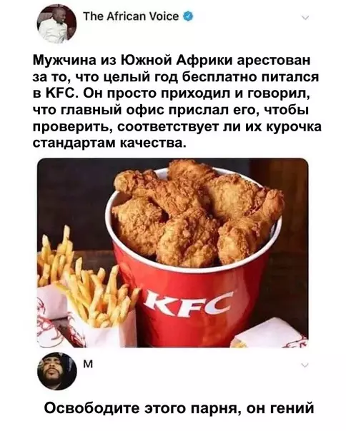 Смешная картинка №464628 Гений!