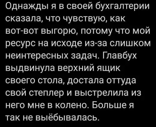 Смешная картинка №751231 бухгалтерия