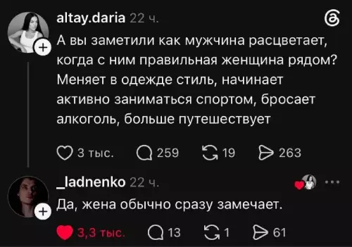 Смешная картинка №821323 Жена