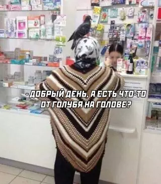 продолжение Смешная картинка №642229