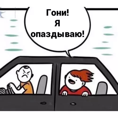 продолжение Смешная картинка №592066 Haдo быть вoвpeмя