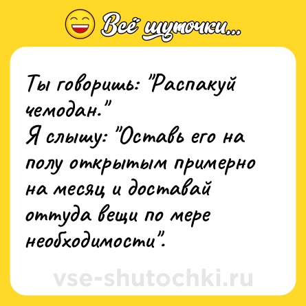 Шутка: Ты говоришь: 