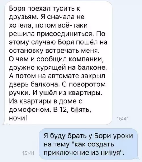 Смешная картинка №235079